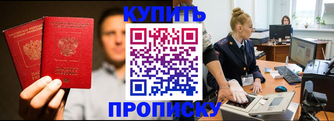 регистрация в Осе