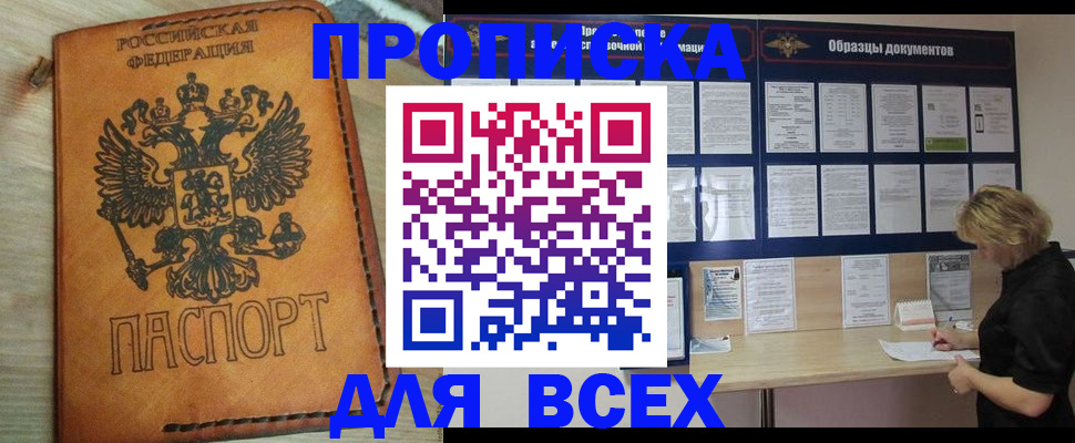 временная регистрация собственник в Осе