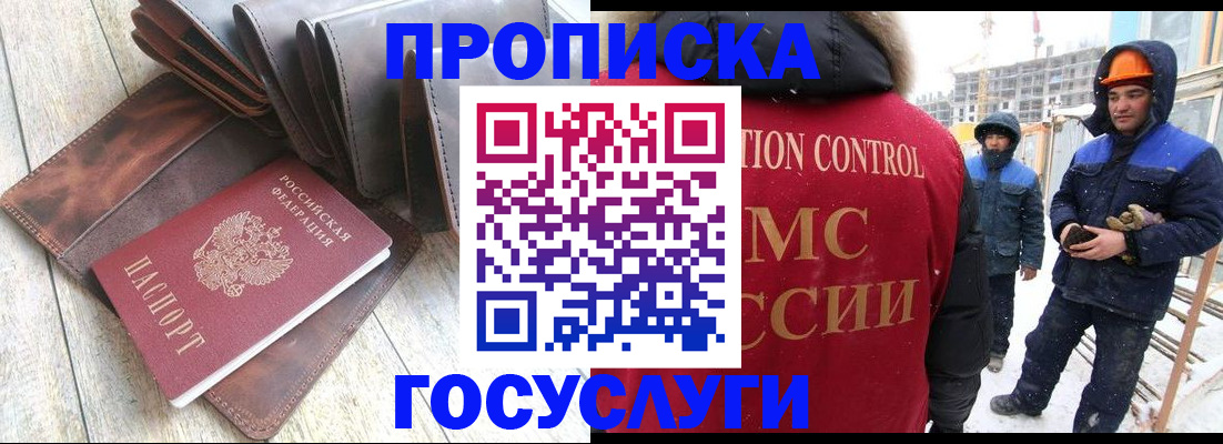 прописка для школы в Осе